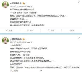 前妻小号爆料新闻最新,揭秘明星婚姻背后的惊人真相！”